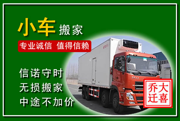 西塞山物品搬运