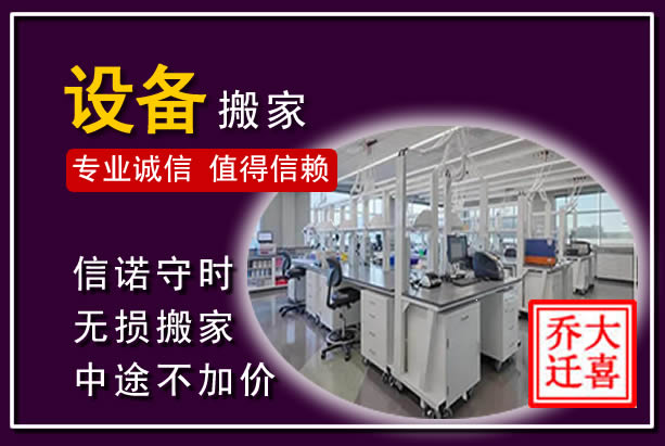 西塞山仪器设备搬运